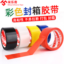 Color tape red yellow blue green black and white environmental protection OPP sealing glue festive gift packaging express sealing adhesive paper