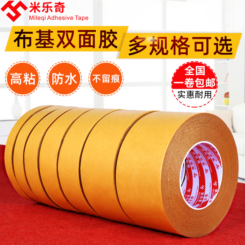 Strong cloth double-sided tape high viscosity transparent waterproof fixed leather wall fabric seam yellow wide adhesive cloth