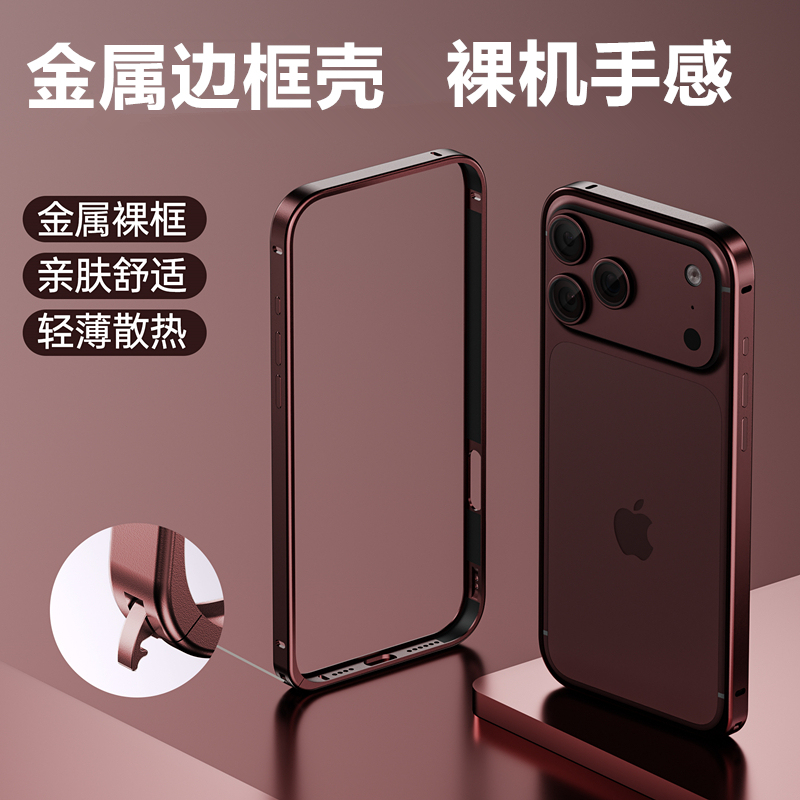 Suitable for Apple 18 Pro Max Metal Frame iPhone 17 Air Phone Case with Buckle, 16 Aluminum Alloy, 15 Seahorse Buckle, 14 Lightweight and Heat-Dissipating, 13 High-End Feel, 12 Full-Cover Protective Case for Men and Women Couples Suitable for Apple 18 Pro Max Metal Frame iPhone 17 Air Phone Case with Buckle, 16 Aluminum Alloy, 15 Seahorse Buckle, 14 Lightweight and Heat-Dissipating, 13 High-End Feel, 12 Full-Cover Protective Case for Men and Women Couples
