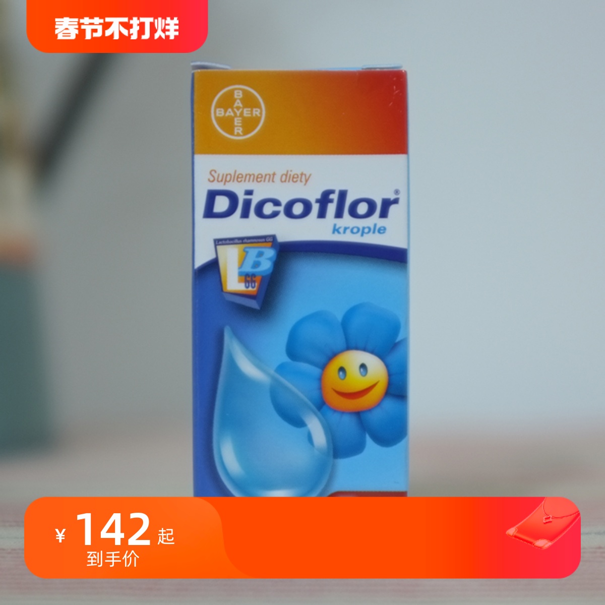 German Bayer Dicofor Infant Mouse Lee Sugar Lactobacillus Drop LGG Probiotic 5ML-Taobao