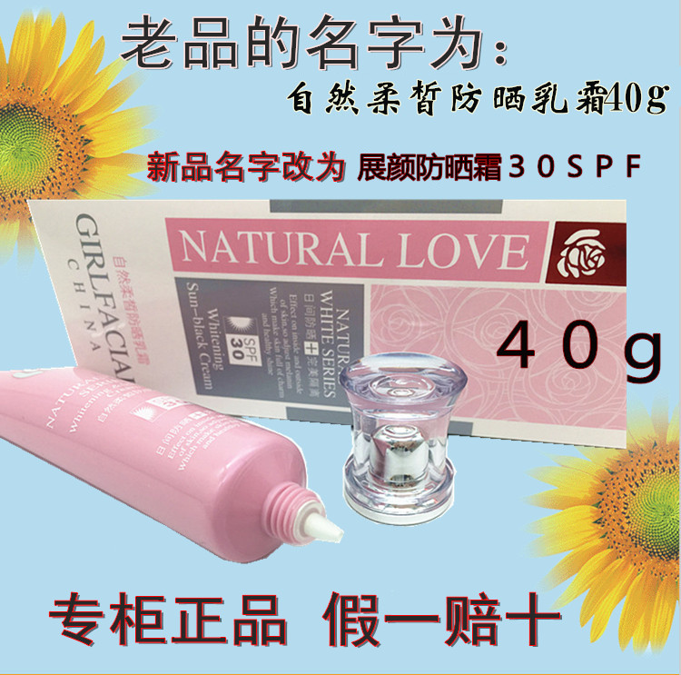 Mỹ phẩm Gefina quầy kem chống nắng chính hãng Kem chống nắng Yan Yan 40g kem chống nắng mềm mịn tự nhiên 30SPF kem chống nắng skin aqua cho da dầu
