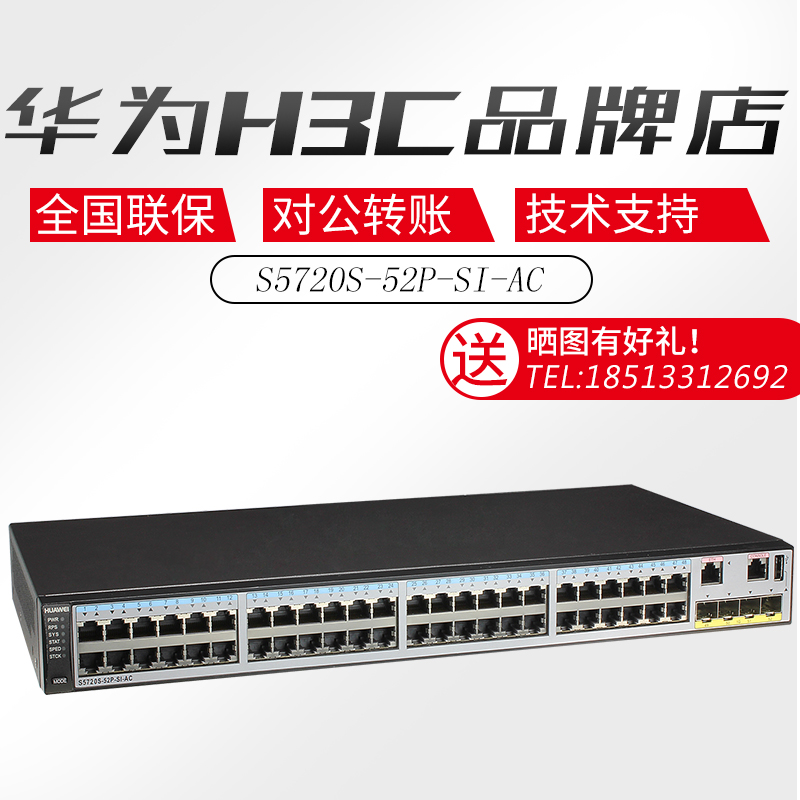 Huawei S5720S-52P-52P-SI-AC 48 one thousand trillion one thousand trillion Electric 4000 trillion Light three-layer Converged Core Switch