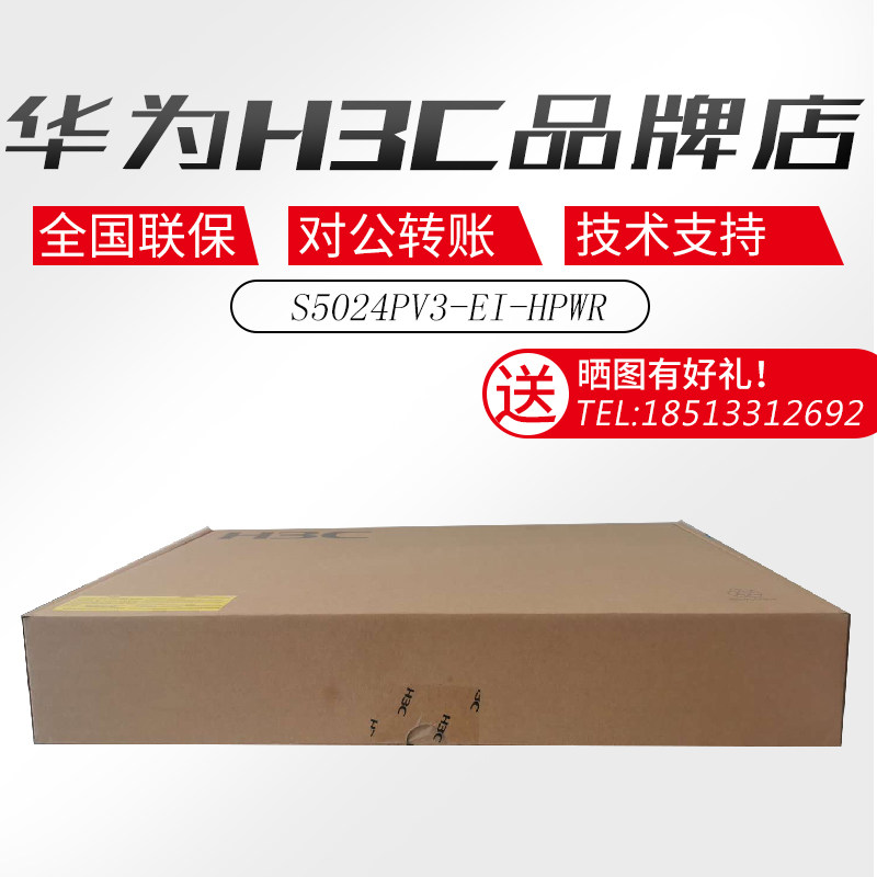 H3C China 3 SMB-S5024PV3-EI-HPWR 4000 trillion Electric 4000 trillion Light Layer Management POE Switch