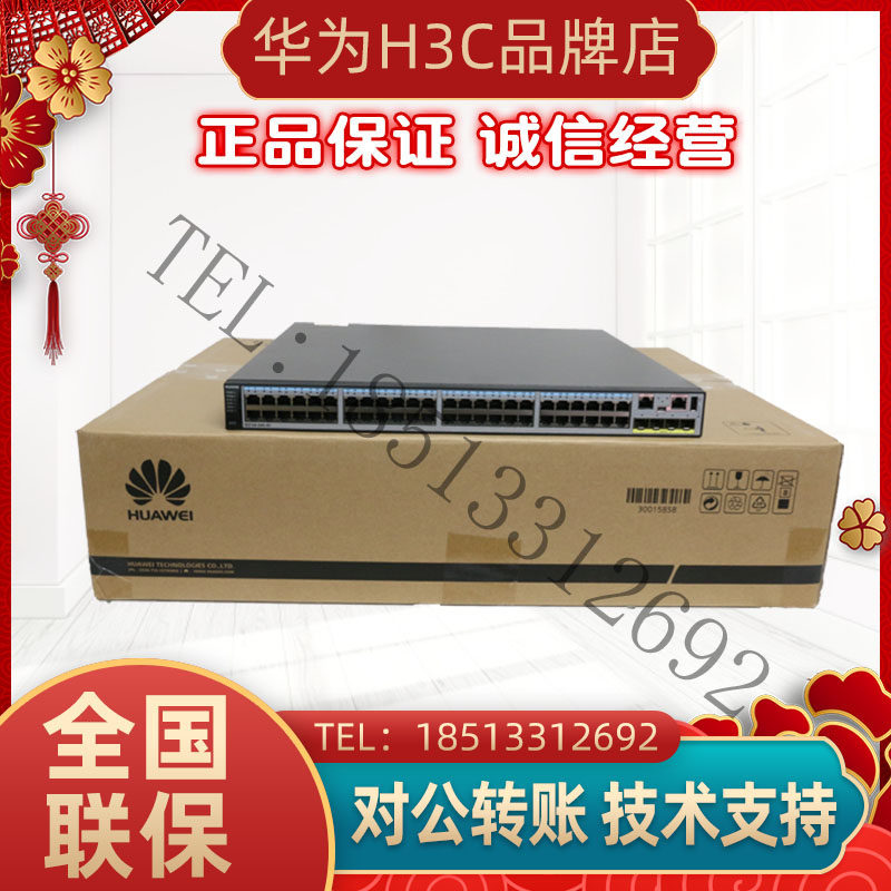 Huawei S5720-56C-EI-AC 48-port Gigabit electricity 40 Gigabit optical three-layer core switch scalable