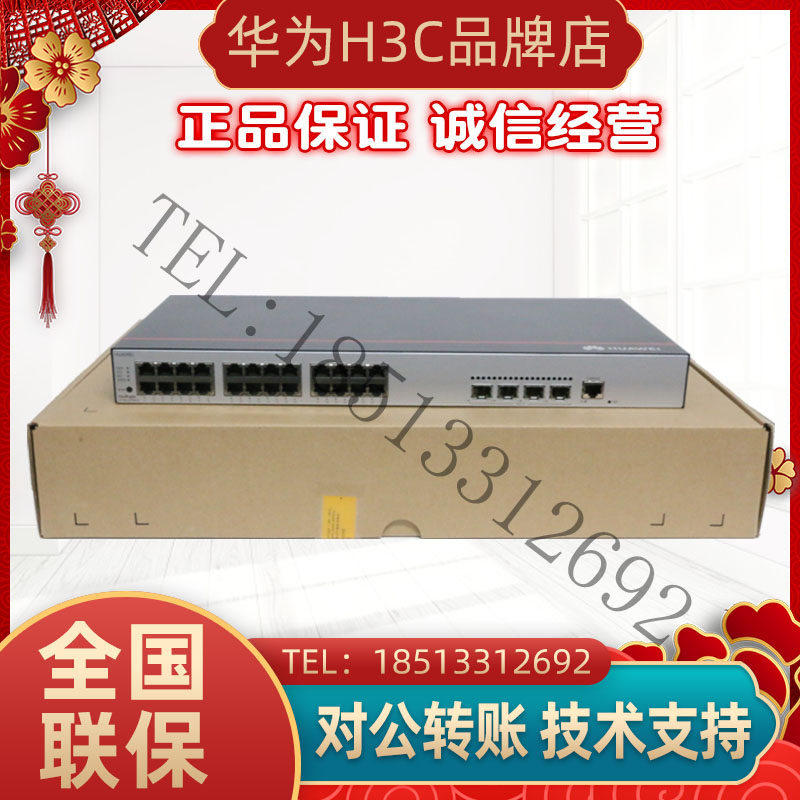 S5735S-L24P4X-A1 S5735S-L24P4X-A1 S5735S-L48P4X-A1 Huawei 24 port 48 48 one thousand trillion POE switch