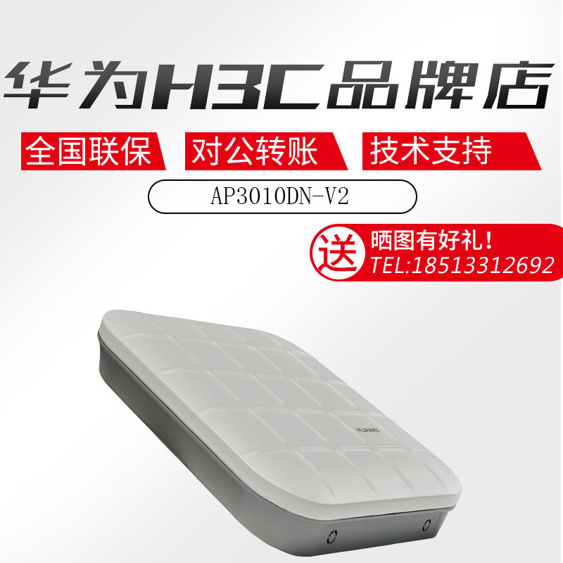 Huawei AP3010DN-V2 Enterprise Class Dual Band Top Wireless AP Access Point WIFI 600m