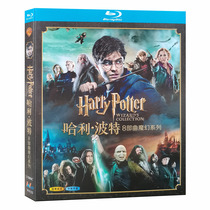 Blue Light Ultra Ultra Clear Magic Movie Harry Potter 1-8 Parts Full Episode BD Disc Optical National Cantonais Anglais