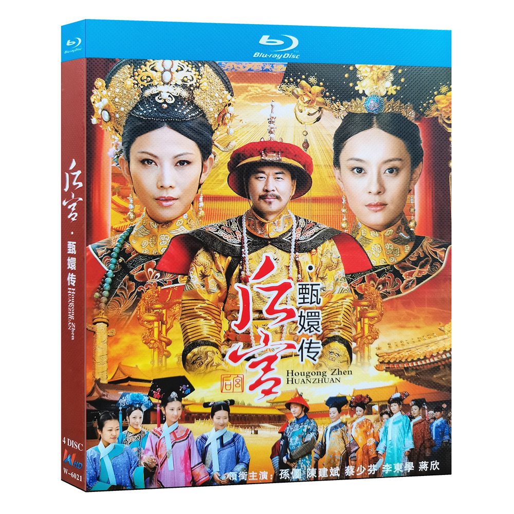 Blue light ultra high Qing TV drama post Palace Zhen huan Chuanhuan BD disc 1-76 All-set country Cantonese bilingual Sun Li-Taobao