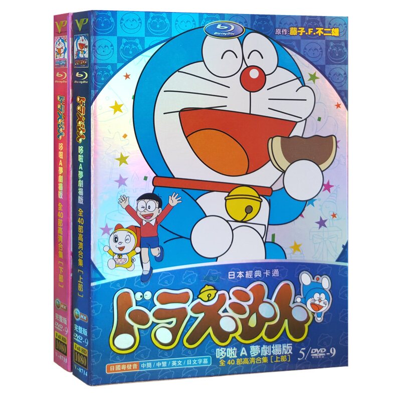 High-definition cartoon movie machine cat Doraemon A dream DVD disc 40 theater version of the full set national Cantonese Day 3