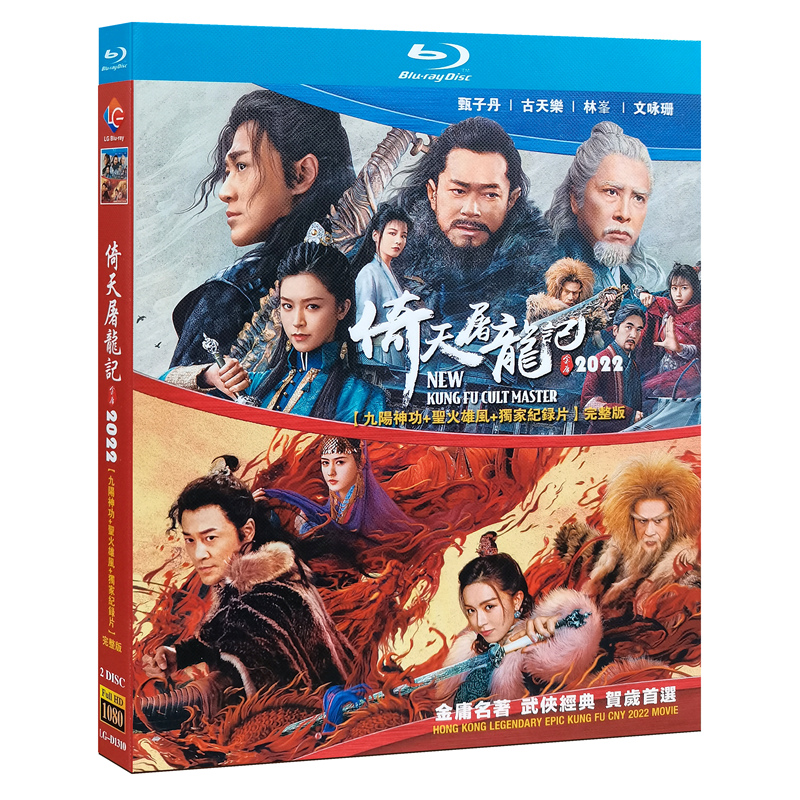 Blue light ultra high and clear movie leaning on Tu Yuanyi's Jiuyang Shenzheni Sacred Flame of the Sacred Flame BD disc Zhen Zidan