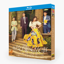 Blu-ray Ultra HD TV series Rose Huang Yimei BD disc 1-38 complete episodes Liu Yifei Tong Dawei