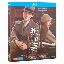 Blu-ray Ultra HD TV Series Rebel BD Disc 1-43 Complete Episodes Highlights Zhu Yilong Tong Yao