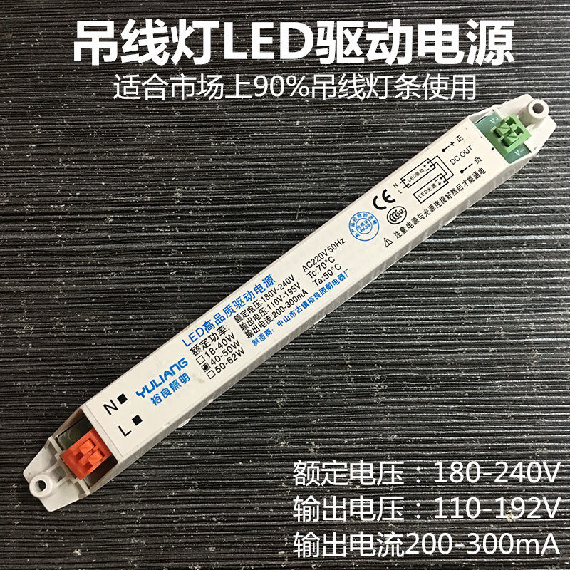 Yuliang Lighting LED high quality drive power supply Long bar office lamp filter lamp transformer 40-50W