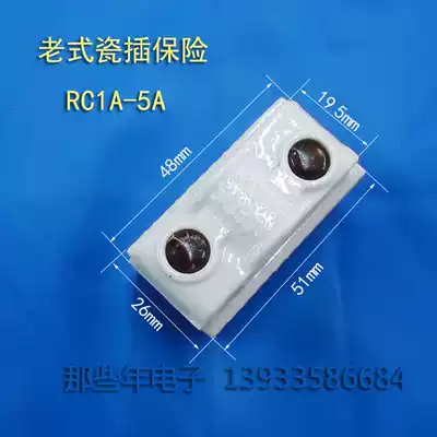 Ceramic porcelain plug fuse box RC1A-5A 10A 15A 30A 60A100A plug-in fuse