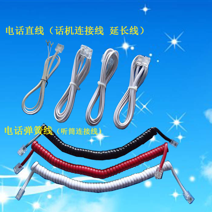 Telephone cable Spring line handle earpiece curve landline extension tail line One-point one-point management line box