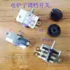 Three-speed gear switch Electric furnace dedicated gear switch Furnace Pa switch New