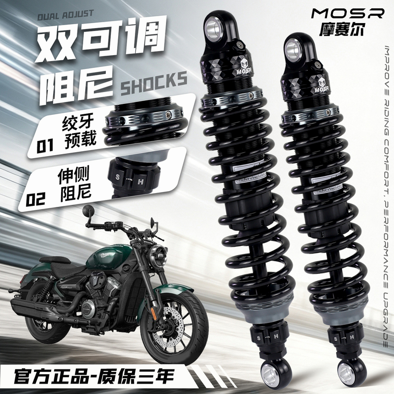 Thailand Mosr Rear Shock Absorber Suitable for Saikong Aqs250 Aqs401 Ra401 250 Modification Parts Thailand Mosr Rear Shock Absorber Suitable for Saikong Aqs250 Aqs401 Ra401 250 Modification Parts