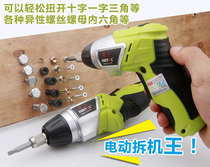 Electric screwdriver Mini electric screwdriver Electric screwdriver Electric batch Small lithium household rechargeable small electric drill screwdriver