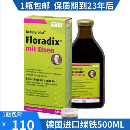 German green version of iron dollar Floradix pregnant women pregnant women children adult import iron qi blood 500ml