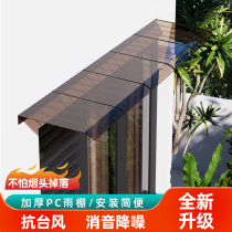 Eaves rain shield invisible canopy outdoor rainproof transparent window electric box water heater door endurance board rain cover