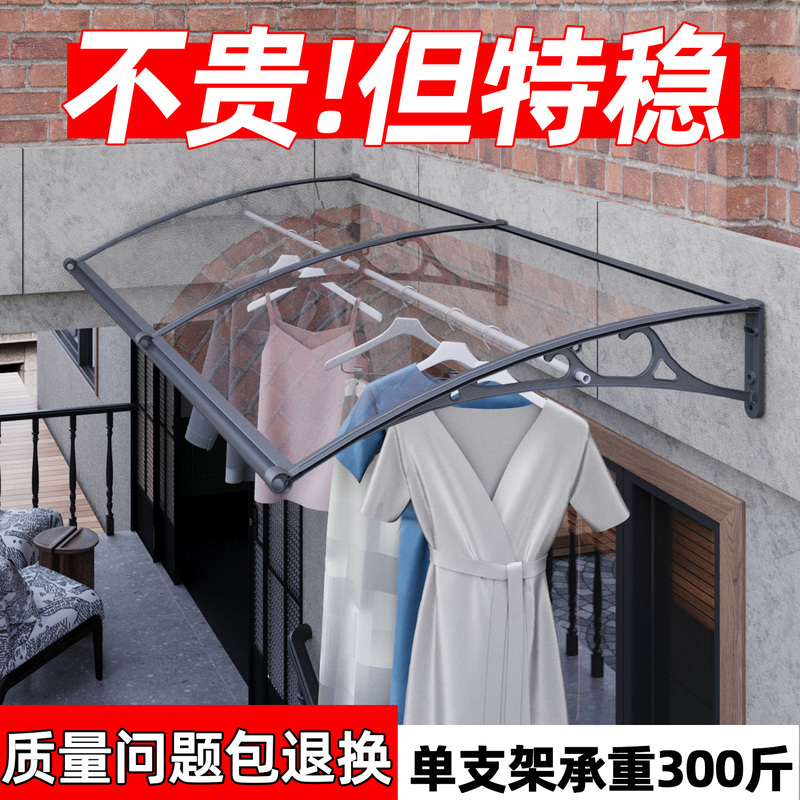 Aluminum Alloy Rain Canopy for Home Balcony Windows, Outdoor Courtyard Rain Awning, Door Canopy, Outdoor Roof Rain Protection Aluminum Alloy Rain Canopy for Home Balcony Windows, Outdoor Courtyard Rain Awning, Door Canopy, Outdoor Roof Rain Protection