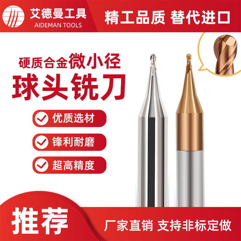 Tungsten steel alloy tiny diameter ball head milling cutter R0 1 0 15 15 2 0 0 25 4 3 0 0 0 0 35 45