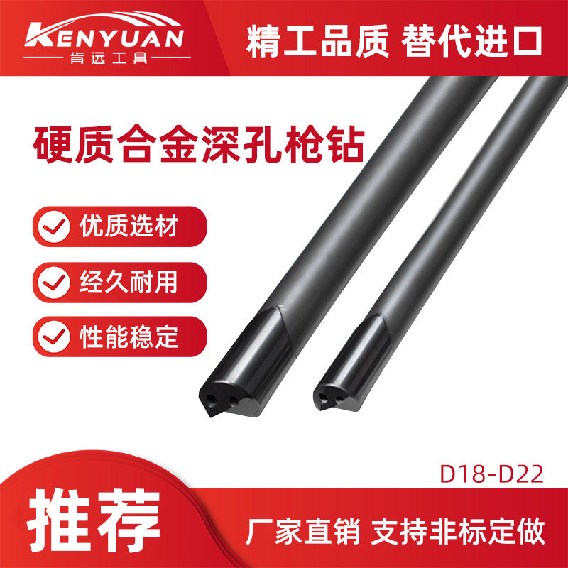 Carbide deep hole gun drill D18 18 5 19 20 21 22 support non-standard