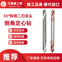 Tungsten Steel Alloy 90 ° Chamfered Knife Pinpoint Centering Drill D3 4 5 6 8 can be non-standard to be made in double head aluminum