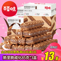 Thyme Crisp Crispy Crispy 85gx3 Box Click Crispy Rice Sandwich Chocolate Biscuit Mesh Red Snacks Small Packaging