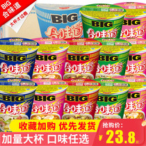 Nissin taste BIG12 cup Big cup instant noodles Whole box Seafood flavor instant noodles Instant noodles Barrel mixed