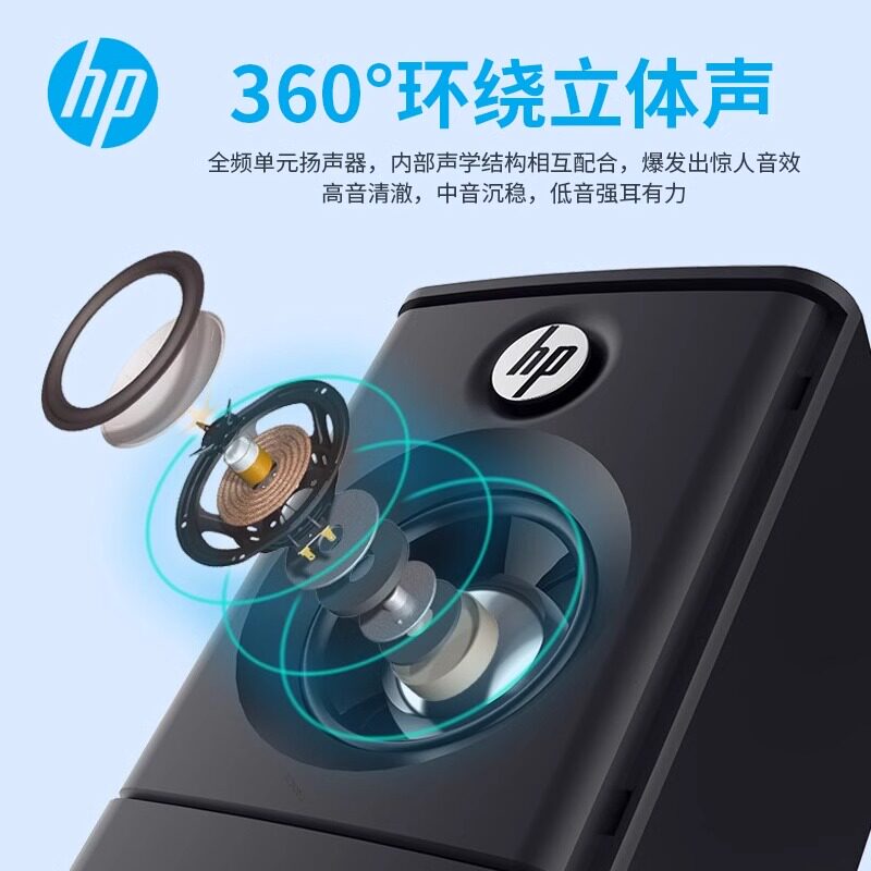 HP Computer Speakers for Desktop Use at Home, Can Be Plugged in with Headphones, Wired, Dedicated for Laptops, Small Speakers, Desktop Speakers