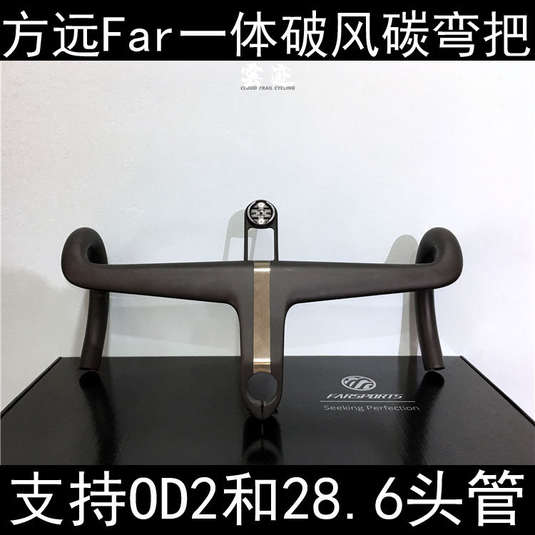 Fang Yuan FAR F1 road integrated wind-breaking carbon fiber bend to take the non-one kung attack team