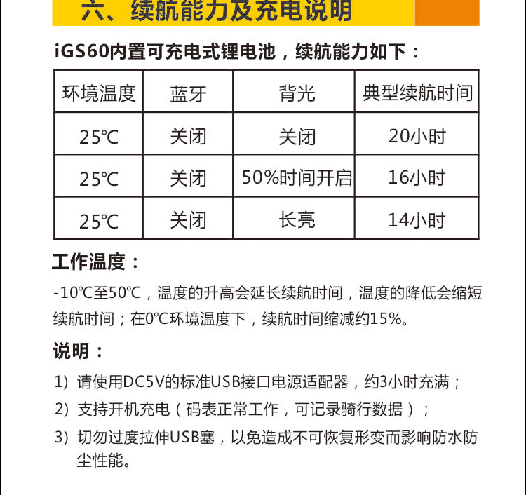 Tableau de bord vélo IGPSPORT - Ref 2431566 Image 37