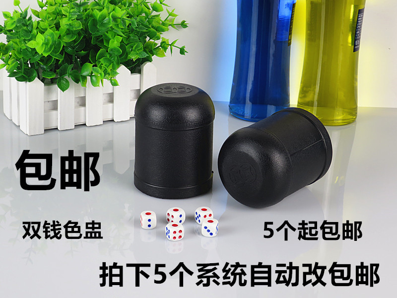 Dice cup double money straight black cup dice cup manual sieve cup sieve cup color cup dice bar KTV entertainment supplies
