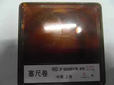 Shanghai Shenshen brand plug ruler Plug ruler roll plug roll 5 meters 10 meters     