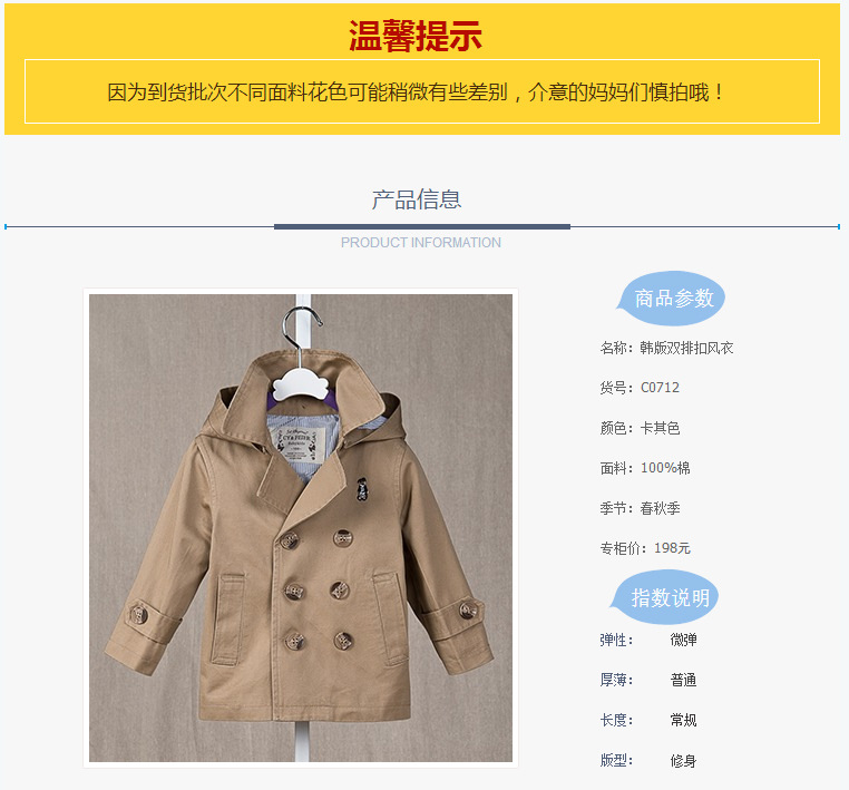 Manteau pour garcon - Ref 2163061 Image 10