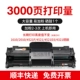 3000 -страничная печать [большая -подлично высокая версия Single Installation SF Express] Три склада