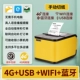Ручная слезоточивая бумага (Отправить 4G -трафик) (4G Full Netcom+Wi -Fi+Bluetooth+USB) +10 Roll Paper