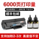 [Стр. 6000] HP 110A/136W Cartridge 1+2 порошок (бесплатная доставка SF не содержит чипсов)