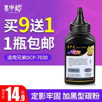 Ink Zhonglong Compatible Brothers Lenovo Compatible Carbon Toner 7030 7450 7340 7400 7205 2250 Ink