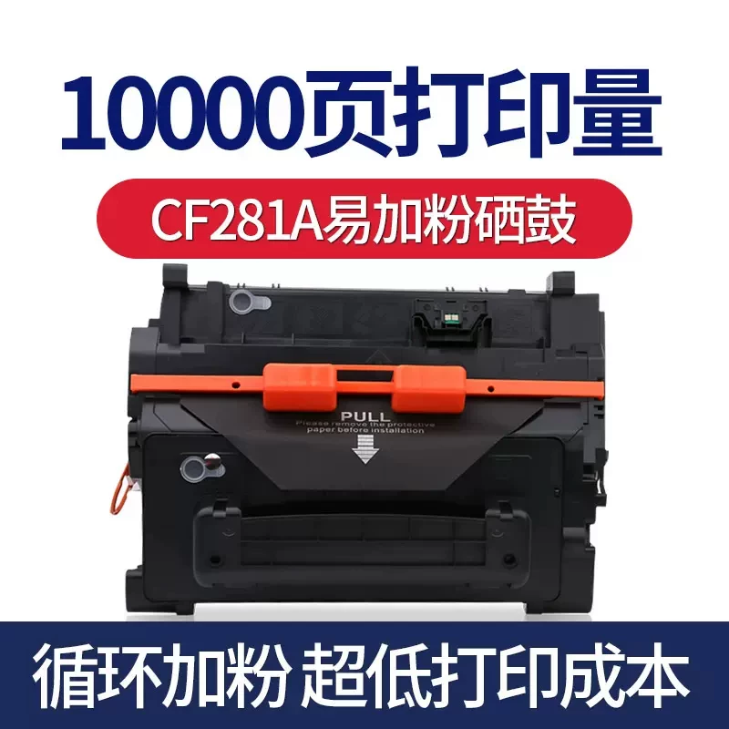 Подходяще для HP M604DN tonerchin M605N ink box M606X printer M630F powder box M625DW carbon powder Enterprise black and white laser integrated machine CF281A ink powder HP81A