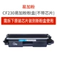 Áp dụng hộp mực HP CF230A Hộp mực HP30A HP LaserJet M203d / M203dn / M227d hộp mực máy in CF230X CF232A - Hộp mực