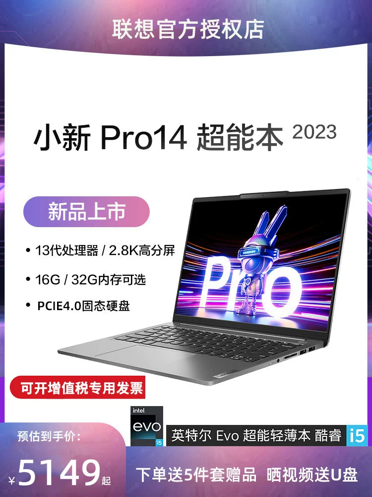 Ноутбук Lenovo лёгкий и тонкий для студентов, pro14, 2023, процессор Intel Core i5, бизнес-версия, 14 дюймов