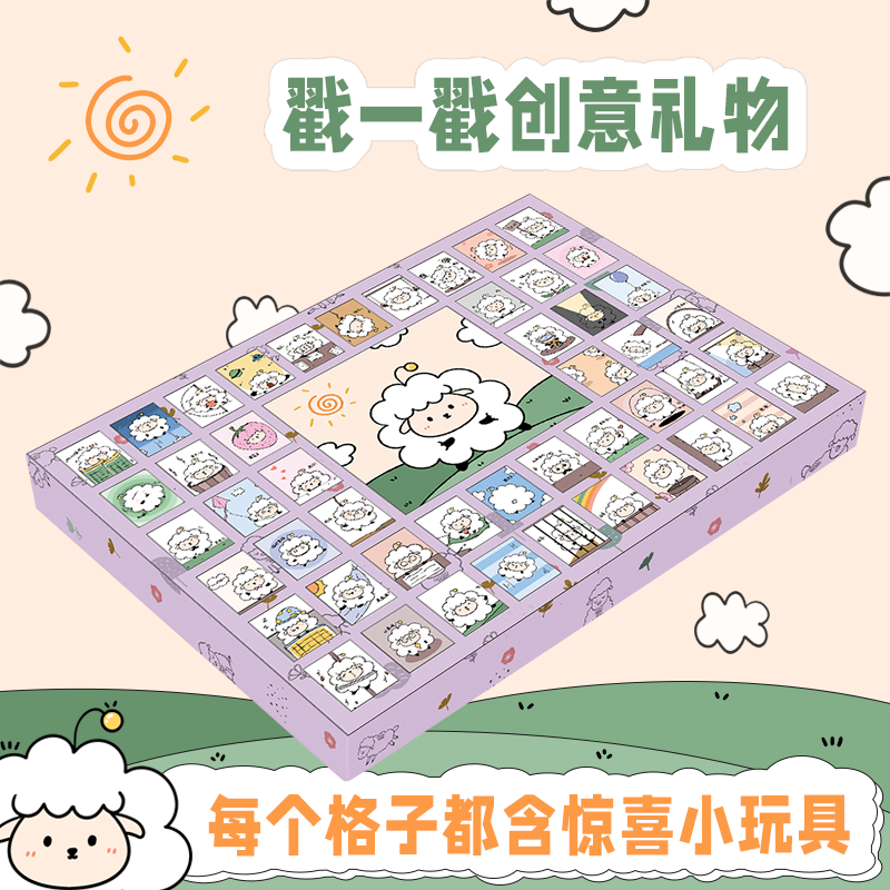 Christmas Children's Day New Year's blind box with gift Dongdongle surprise box canteen lottery toy birthday gift box