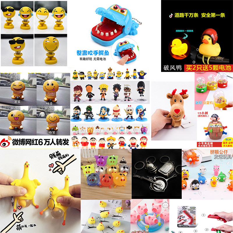 Lucky draw special small gift Hyperlink Hole-in-the-hole lucky draw box Optional gift Children's gift Creative toy