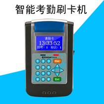 Yishili ER891C 891CT credit card attendance machine Yishili ER891CY voice punch card attendance machine