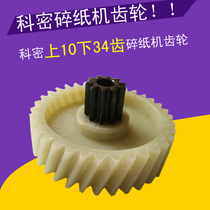 Komi shredder gear Komi C-838 Shredder gear Komi C838 S828 C738A gear