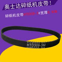 Aust 906 922 220L L-3320 L-3306 Shredder belt HTD-309-3M belt 309
