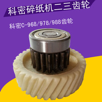 Komi C968 978 988 shredder gear Komi C-968 shredder gear wheel