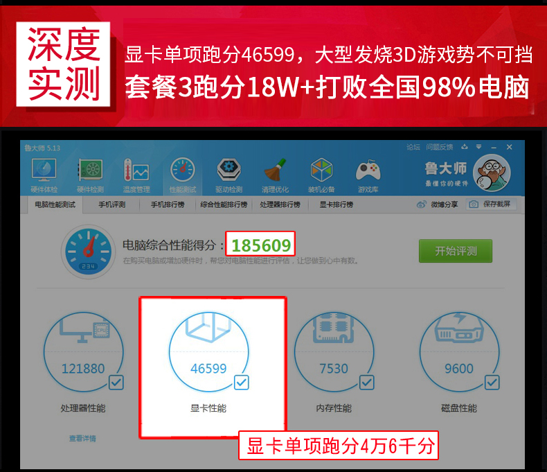 18万跑分.jpg